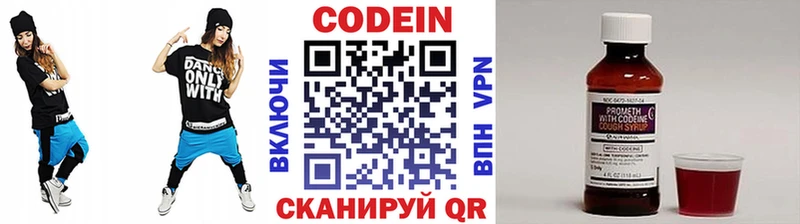Codein напиток Lean (лин) где купить KRAKEN рабочий сайт Северская
