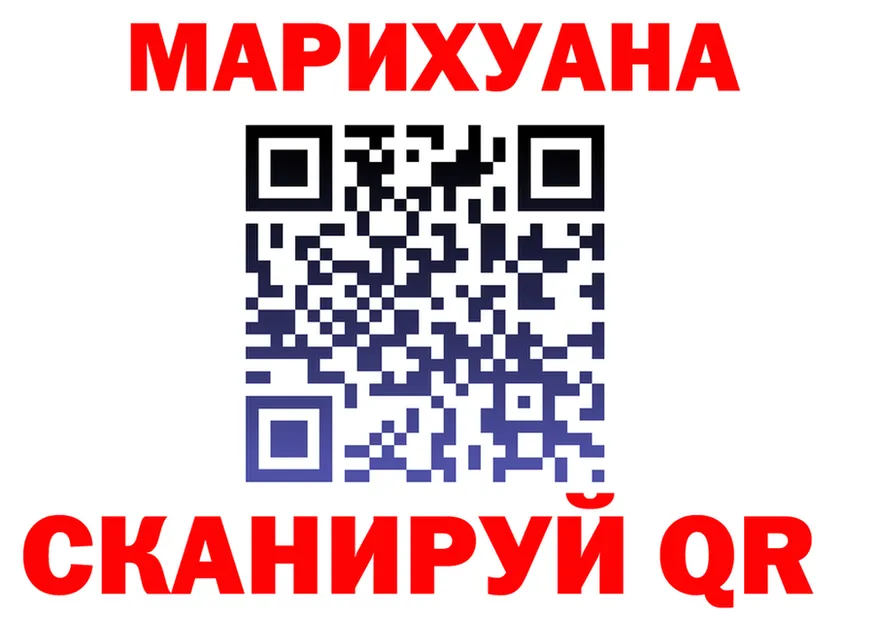 Марихуана Ganja ТОР мориарти blacksprut Северская