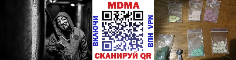 продажа наркотиков  Северская  МДМА crystal 