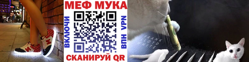 блэк спрут ссылка  Северская  МЯУ-МЯУ 4 MMC 