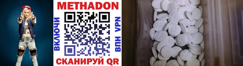 МЕТАДОН methadone площадка официальный сайт Северская сколько стоит